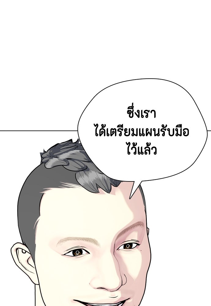 หมาหัวเน่าเก๋าเกินไป - หน้า 100