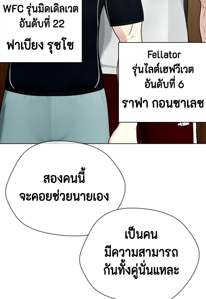 หมาหัวเน่าเก๋าเกินไป - หน้า 103