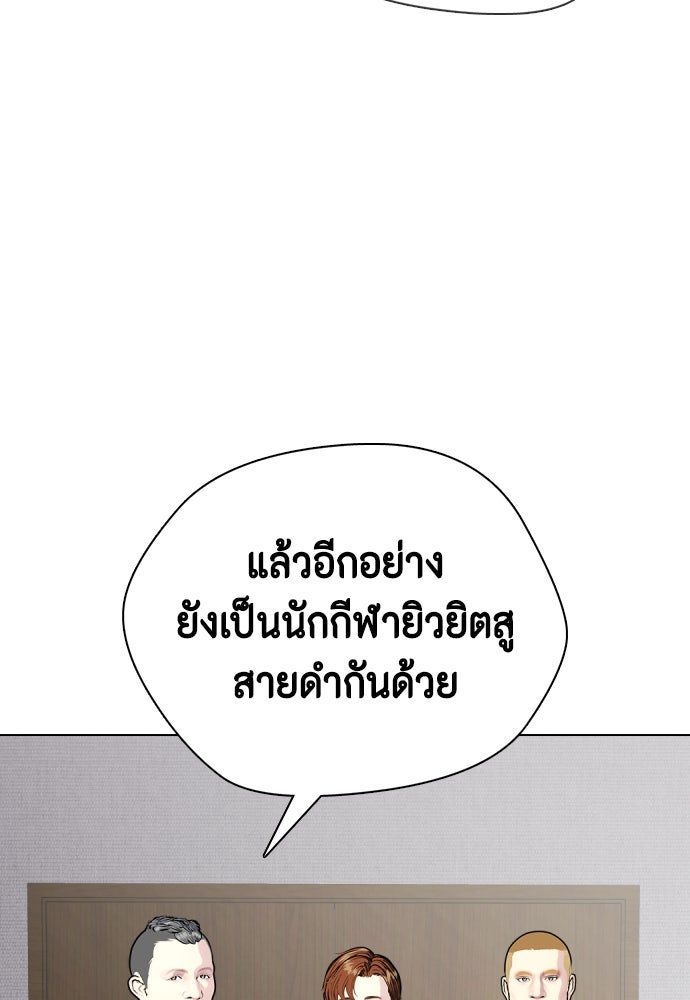 หมาหัวเน่าเก๋าเกินไป - หน้า 104