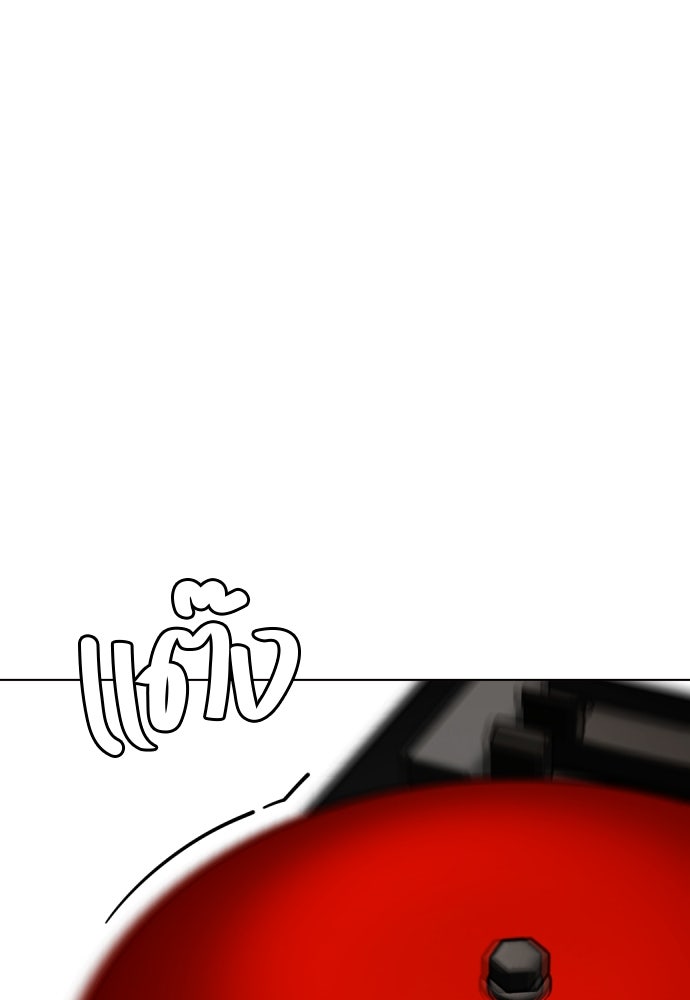 หมาหัวเน่าเก๋าเกินไป - หน้า 108