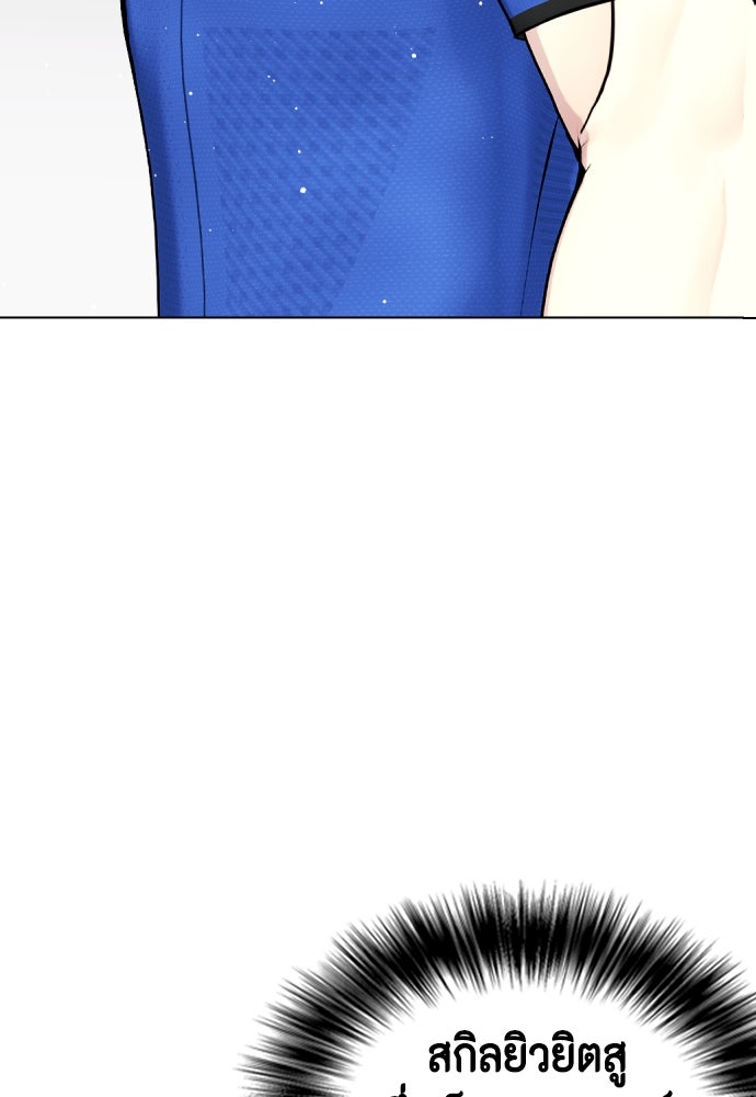 หมาหัวเน่าเก๋าเกินไป - หน้า 11