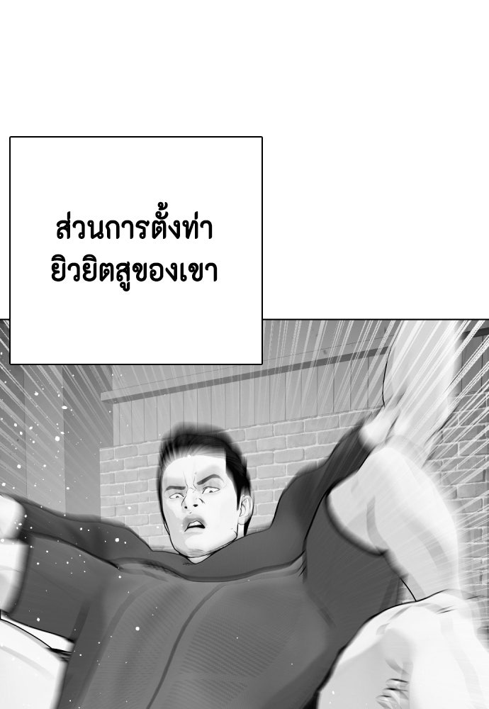 หมาหัวเน่าเก๋าเกินไป - หน้า 115