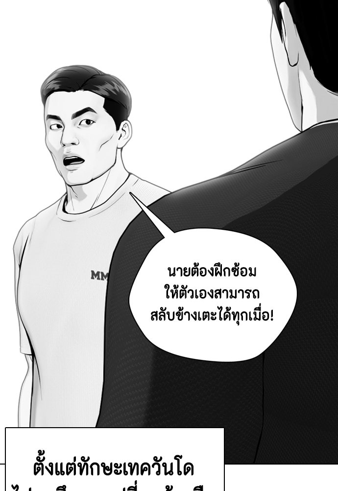 หมาหัวเน่าเก๋าเกินไป - หน้า 126