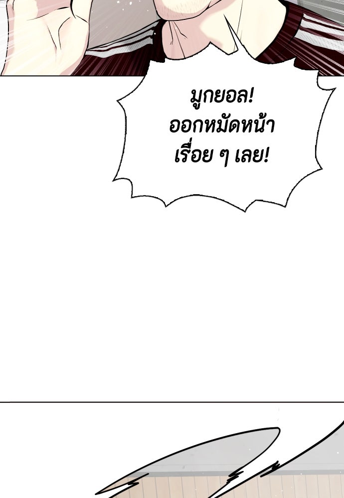หมาหัวเน่าเก๋าเกินไป - หน้า 133