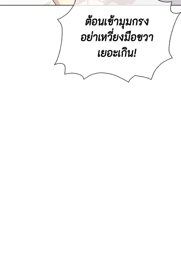 หมาหัวเน่าเก๋าเกินไป - หน้า 135