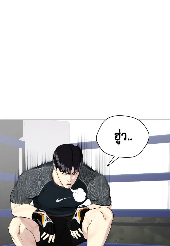 หมาหัวเน่าเก๋าเกินไป - หน้า 136