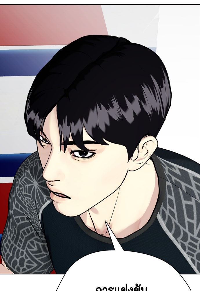 หมาหัวเน่าเก๋าเกินไป - หน้า 141