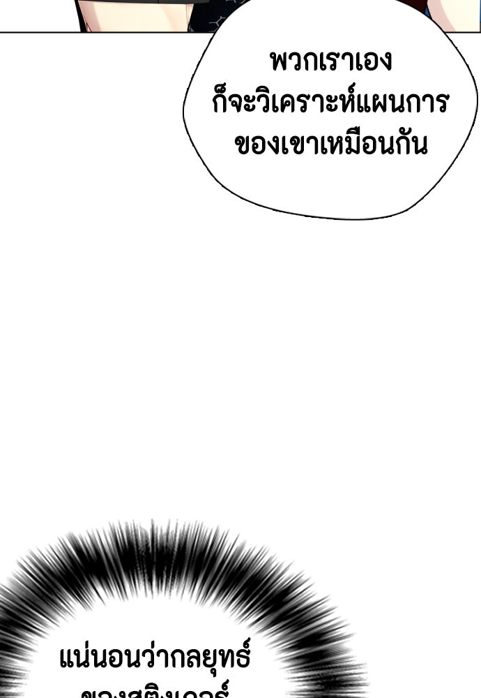 หมาหัวเน่าเก๋าเกินไป - หน้า 154