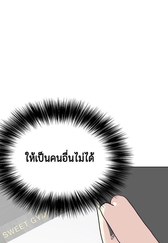 หมาหัวเน่าเก๋าเกินไป - หน้า 16