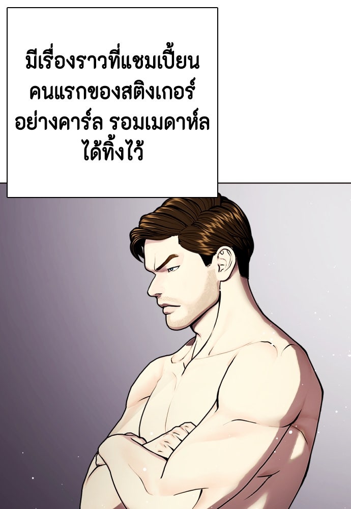 หมาหัวเน่าเก๋าเกินไป - หน้า 170
