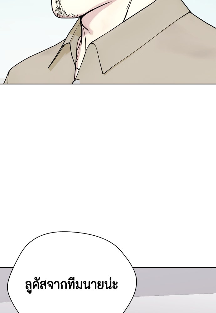 หมาหัวเน่าเก๋าเกินไป - หน้า 25