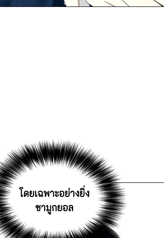 หมาหัวเน่าเก๋าเกินไป - หน้า 3