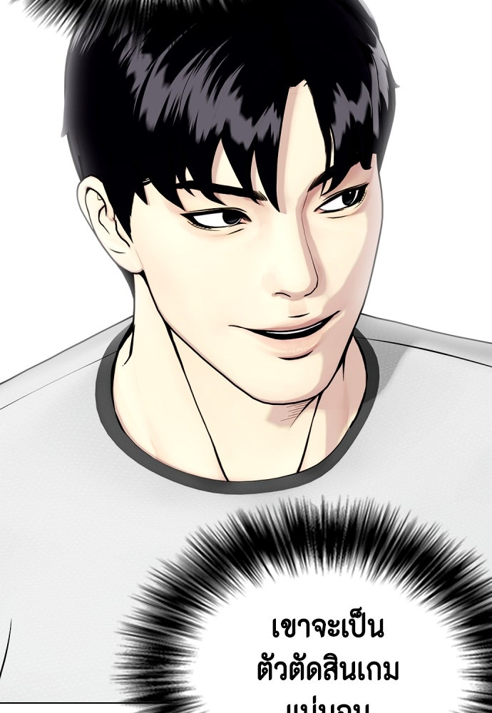 หมาหัวเน่าเก๋าเกินไป - หน้า 4