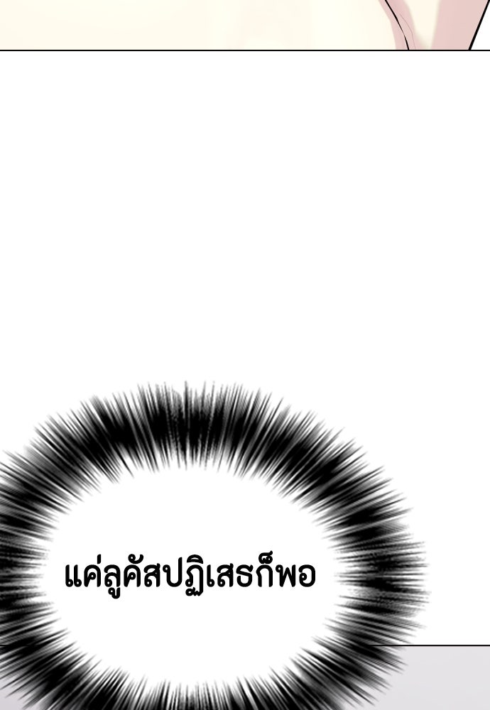 หมาหัวเน่าเก๋าเกินไป - หน้า 42