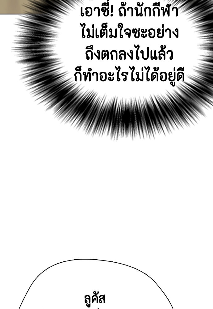 หมาหัวเน่าเก๋าเกินไป - หน้า 44