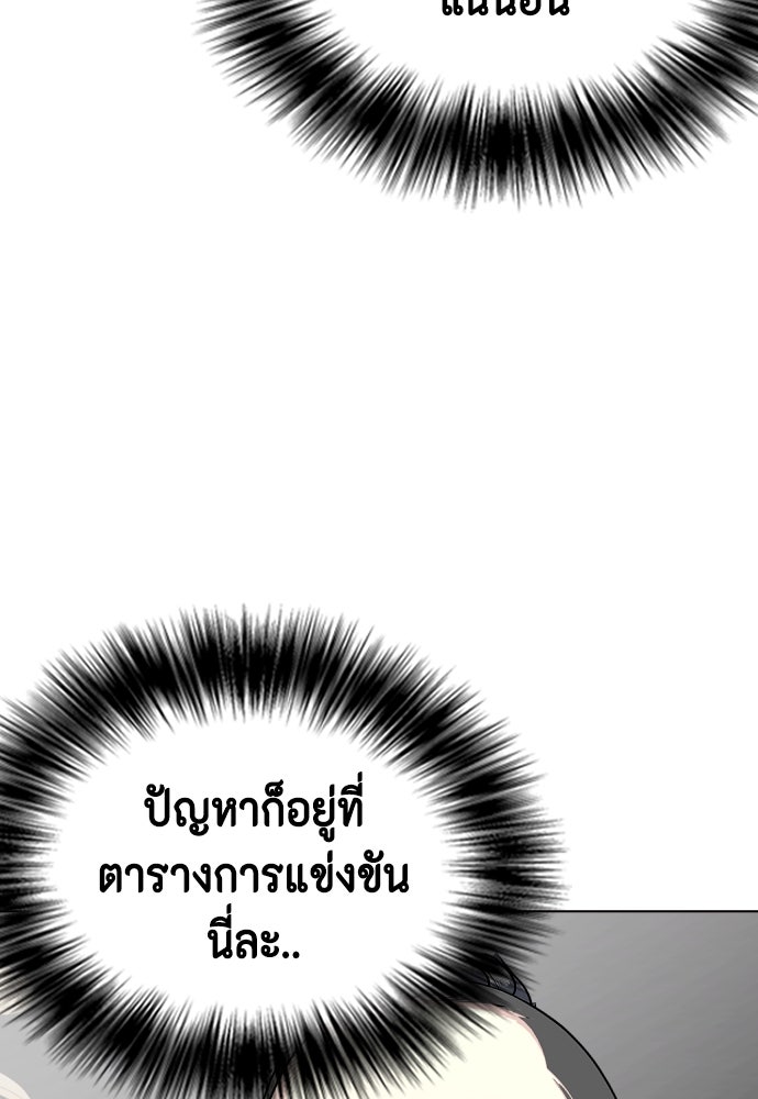 หมาหัวเน่าเก๋าเกินไป - หน้า 5