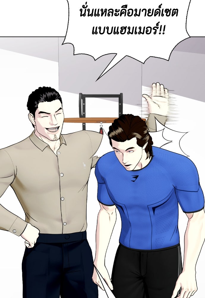 หมาหัวเน่าเก๋าเกินไป - หน้า 53