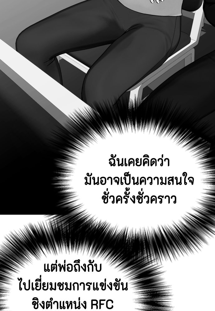 หมาหัวเน่าเก๋าเกินไป - หน้า 61