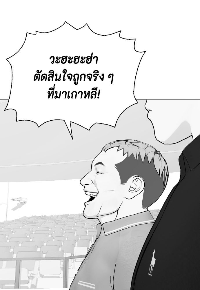 หมาหัวเน่าเก๋าเกินไป - หน้า 69