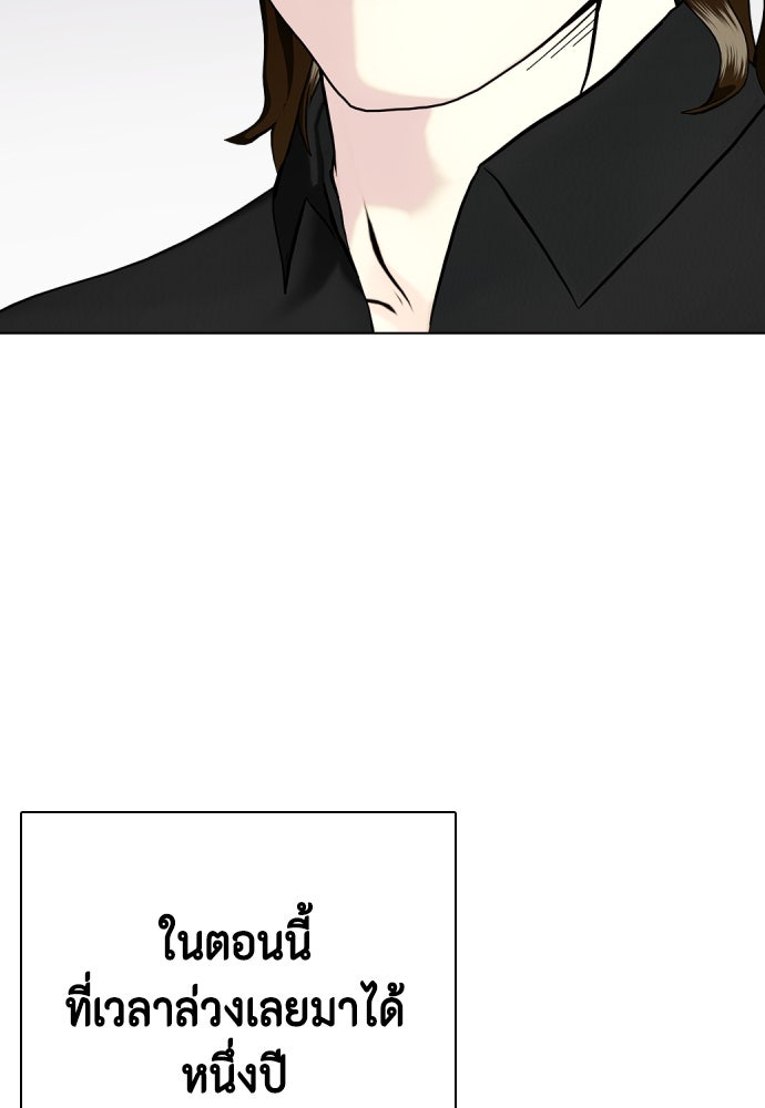 หมาหัวเน่าเก๋าเกินไป - หน้า 72