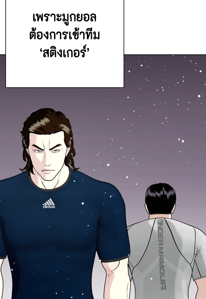 หมาหัวเน่าเก๋าเกินไป - หน้า 75
