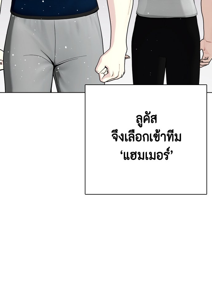 หมาหัวเน่าเก๋าเกินไป - หน้า 76