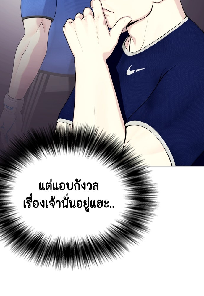 หมาหัวเน่าเก๋าเกินไป - หน้า 8