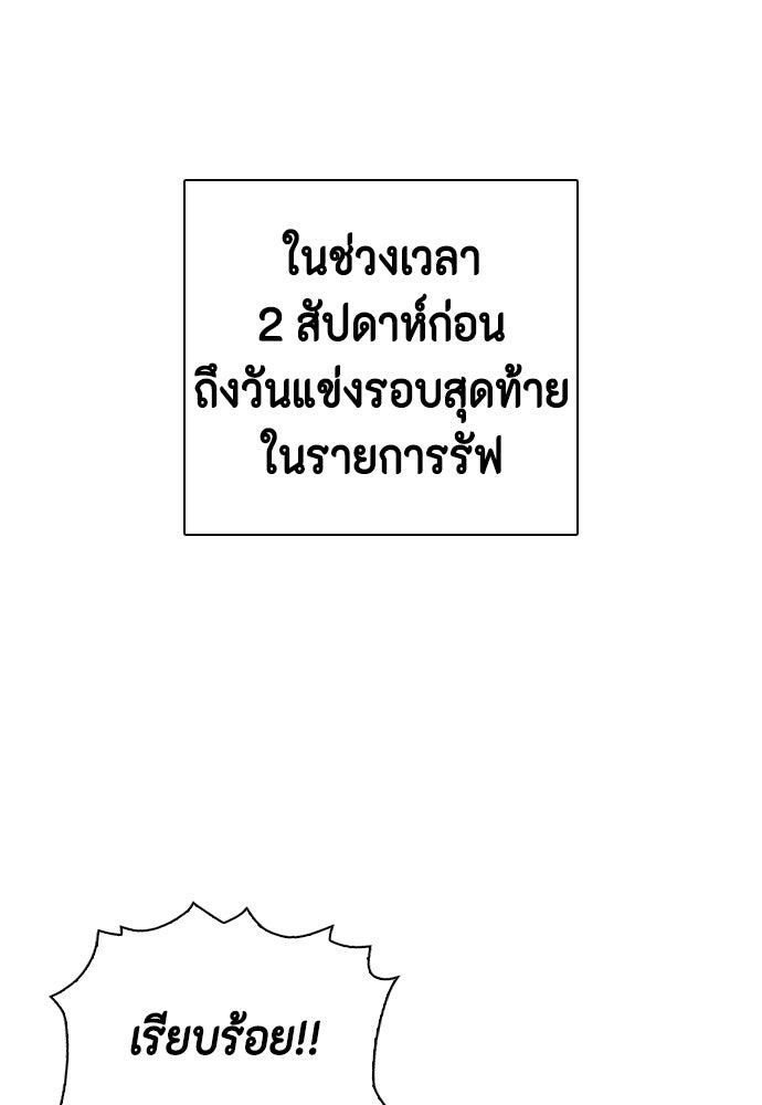 หมาหัวเน่าเก๋าเกินไป - หน้า 85