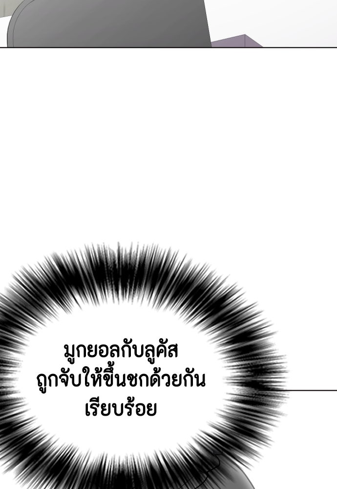 หมาหัวเน่าเก๋าเกินไป - หน้า 87