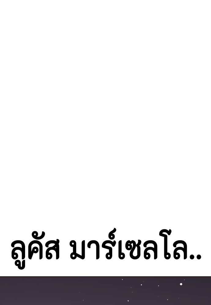 หมาหัวเน่าเก๋าเกินไป - หน้า 9
