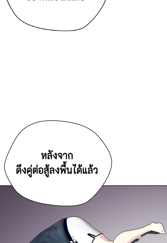 หมาหัวเน่าเก๋าเกินไป - หน้า 98