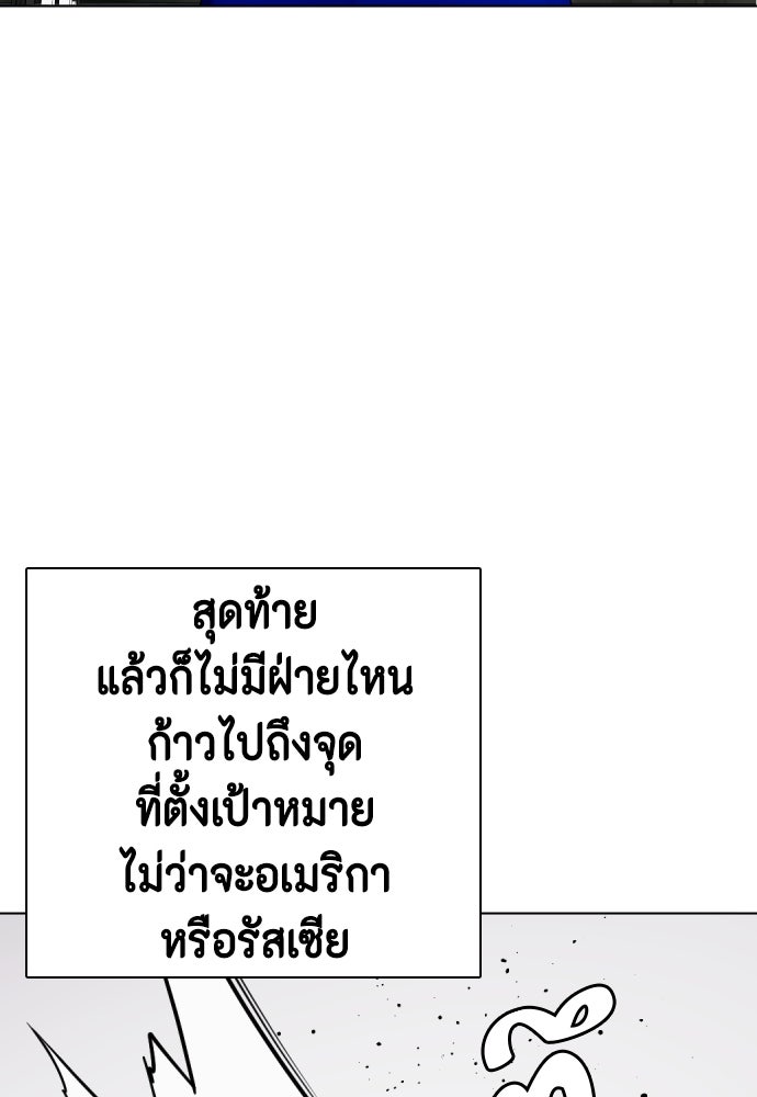 หมาหัวเน่าเก๋าเกินไป - หน้า 100