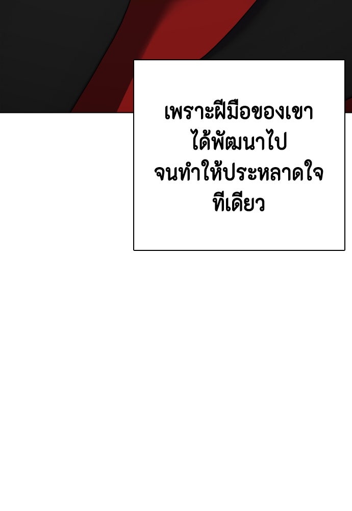 หมาหัวเน่าเก๋าเกินไป - หน้า 102