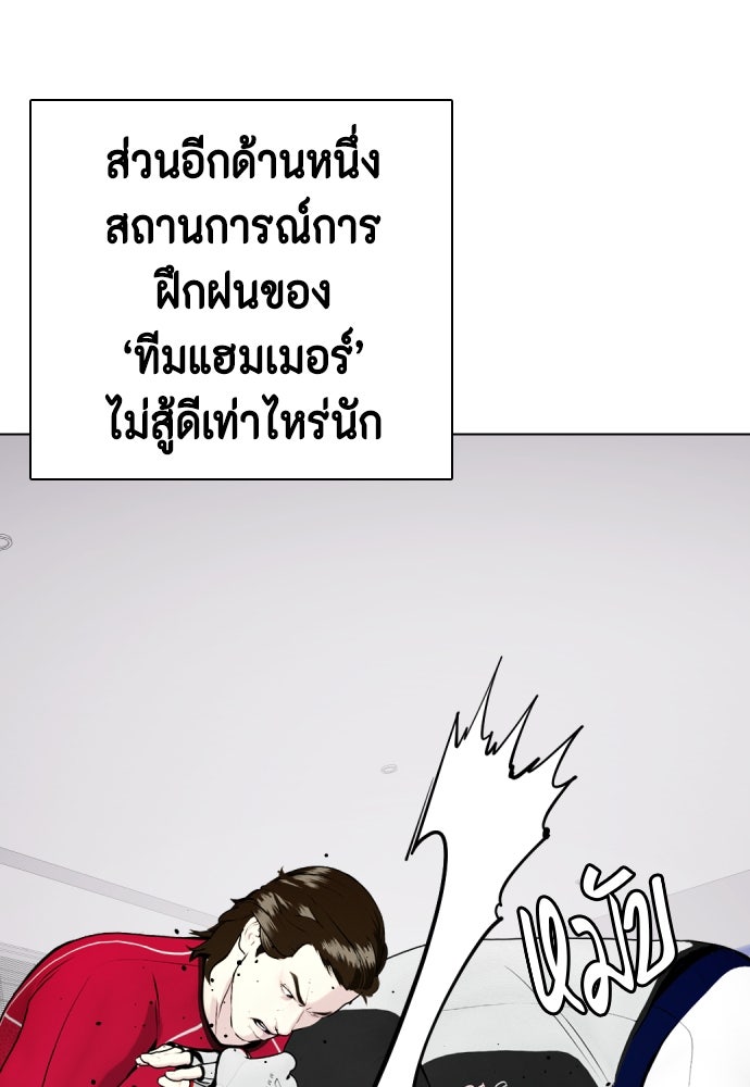 หมาหัวเน่าเก๋าเกินไป - หน้า 103