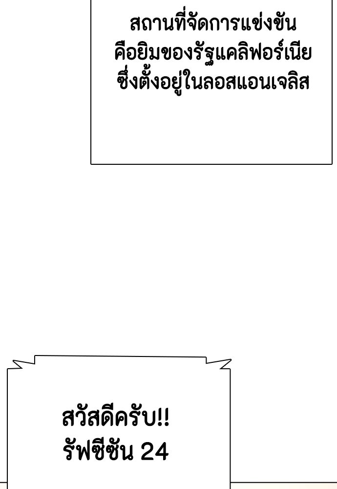 หมาหัวเน่าเก๋าเกินไป - หน้า 111