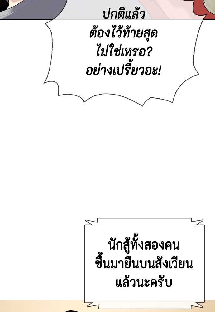 หมาหัวเน่าเก๋าเกินไป - หน้า 128