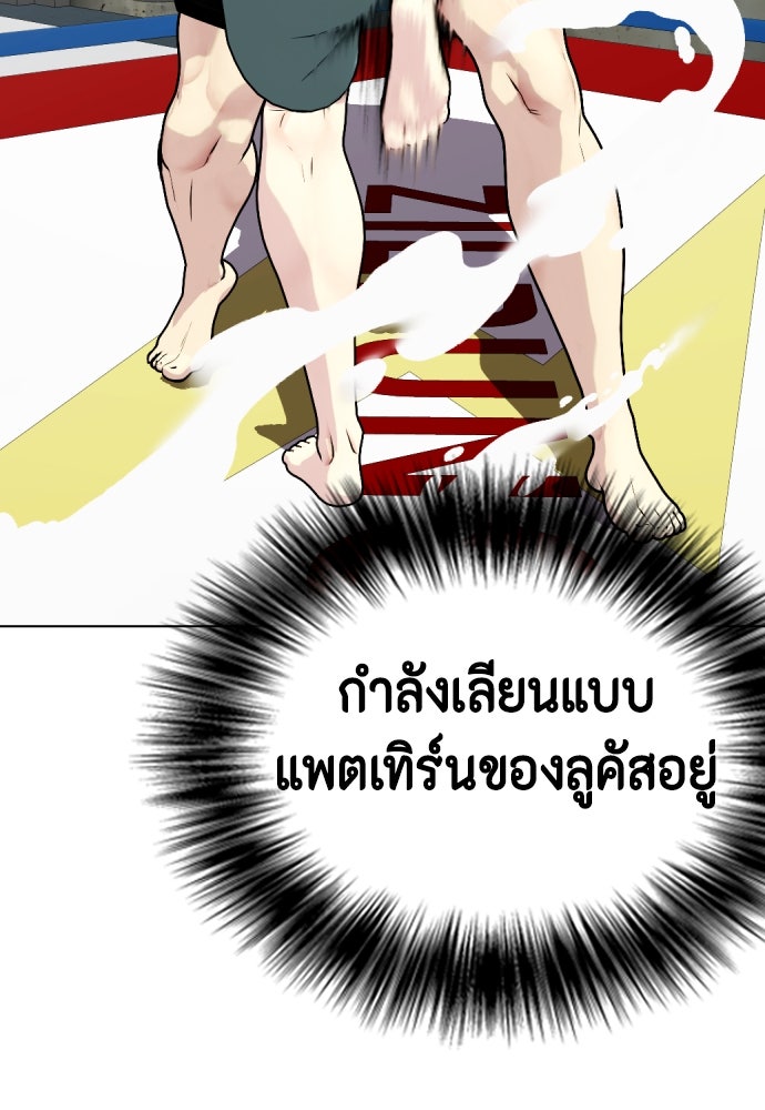 หมาหัวเน่าเก๋าเกินไป - หน้า 13