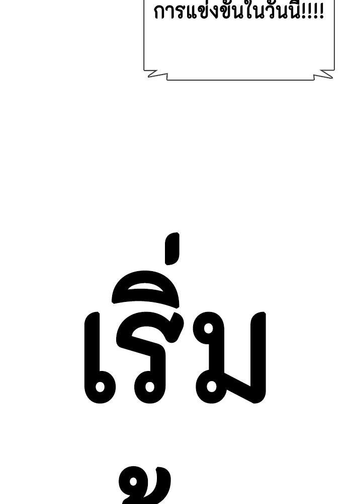 หมาหัวเน่าเก๋าเกินไป - หน้า 136