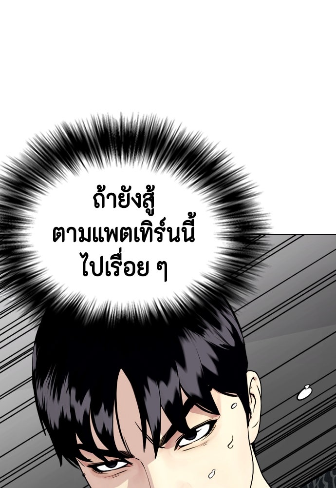 หมาหัวเน่าเก๋าเกินไป - หน้า 14