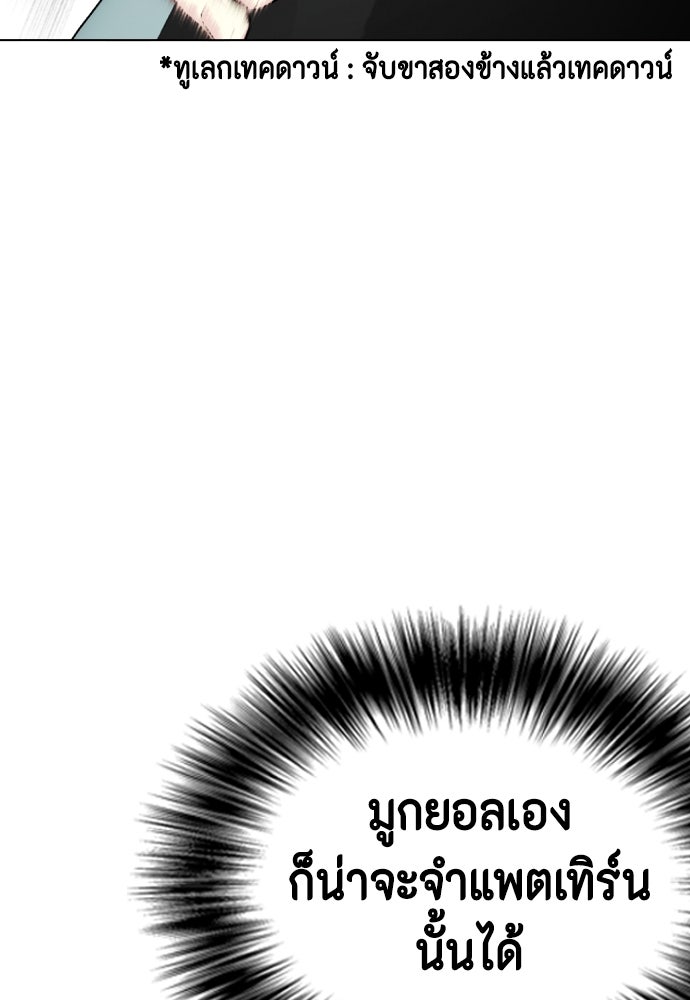 หมาหัวเน่าเก๋าเกินไป - หน้า 17