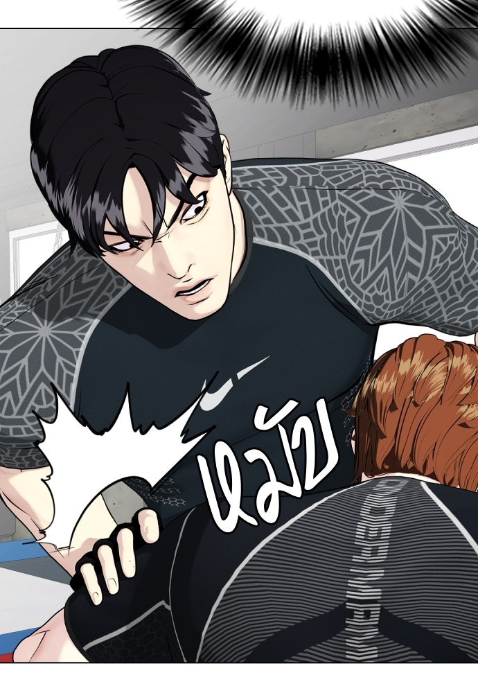 หมาหัวเน่าเก๋าเกินไป - หน้า 18