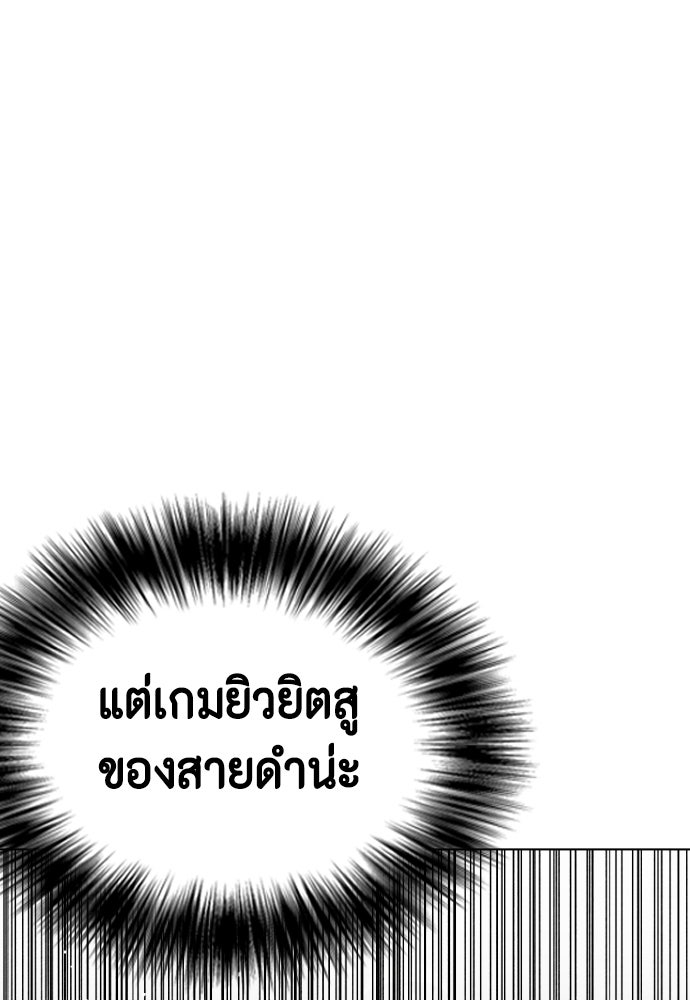 หมาหัวเน่าเก๋าเกินไป - หน้า 19