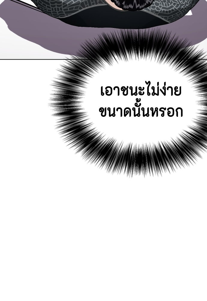 หมาหัวเน่าเก๋าเกินไป - หน้า 21