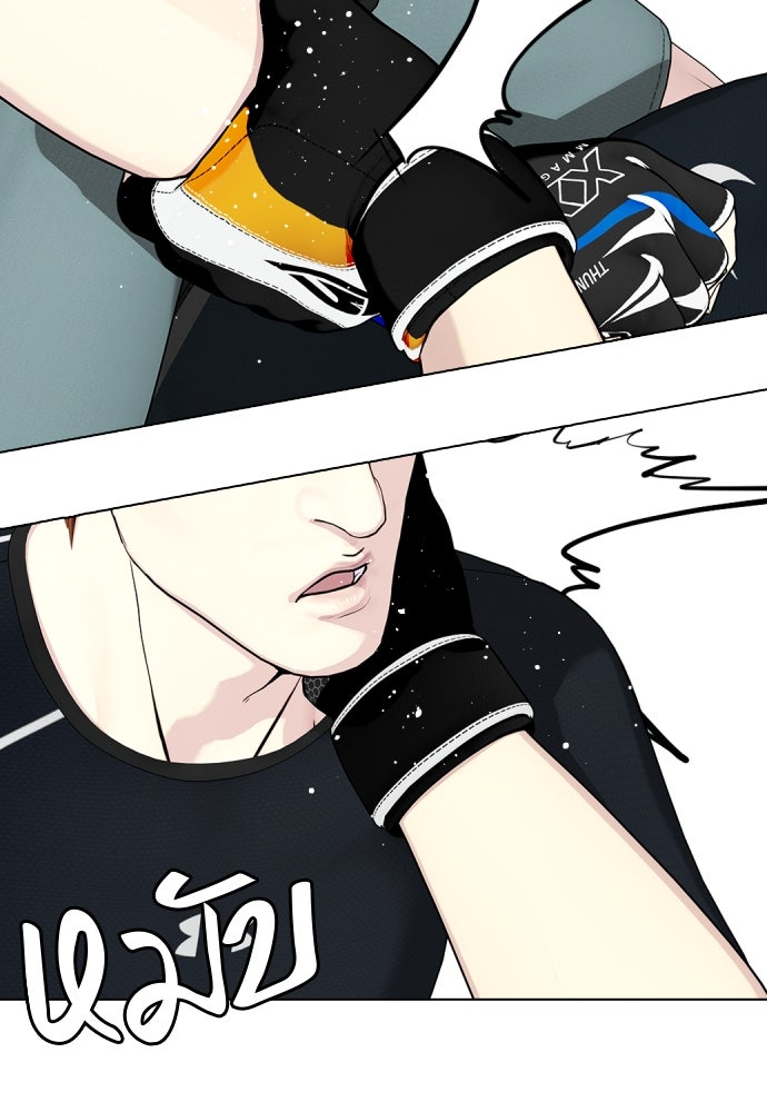 หมาหัวเน่าเก๋าเกินไป - หน้า 24