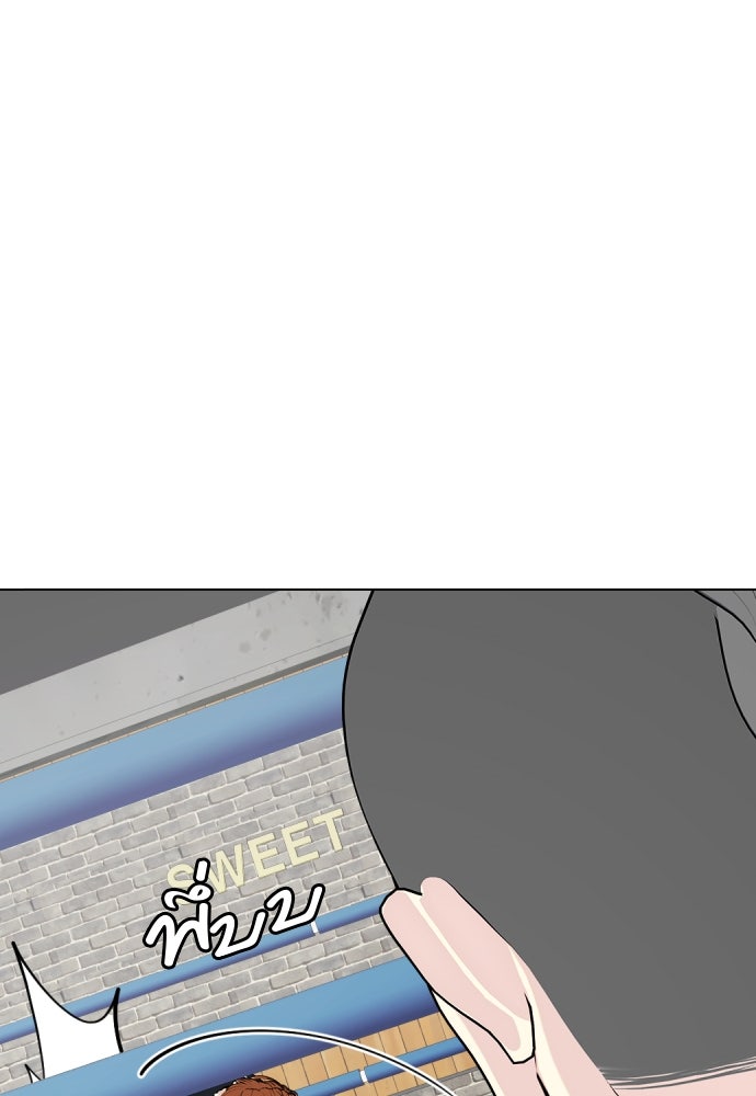 หมาหัวเน่าเก๋าเกินไป - หน้า 25