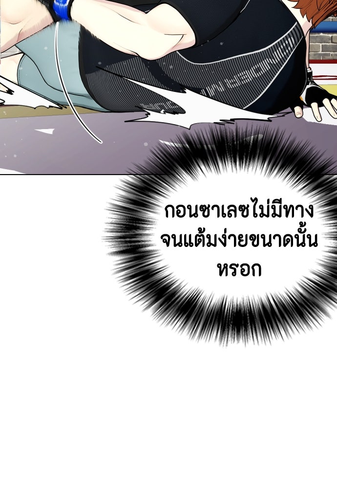 หมาหัวเน่าเก๋าเกินไป - หน้า 31