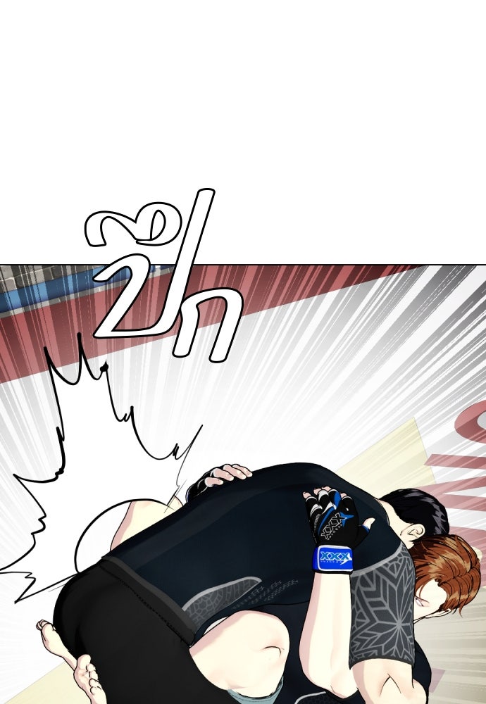 หมาหัวเน่าเก๋าเกินไป - หน้า 32