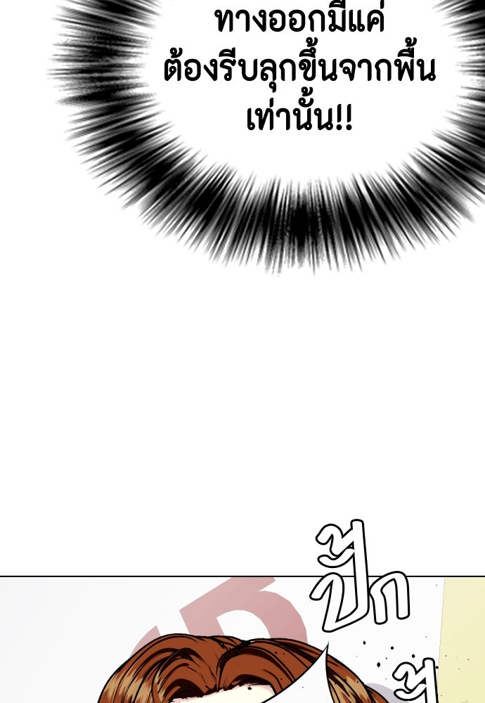 หมาหัวเน่าเก๋าเกินไป - หน้า 35
