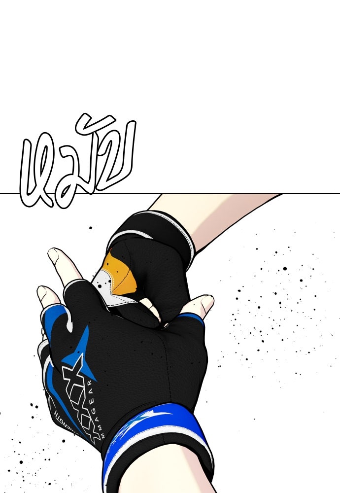 หมาหัวเน่าเก๋าเกินไป - หน้า 38