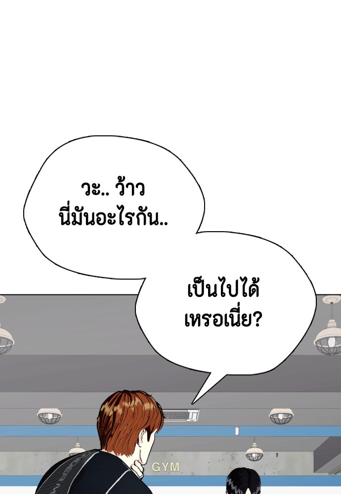 หมาหัวเน่าเก๋าเกินไป - หน้า 60